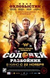 solovei poster.jpg